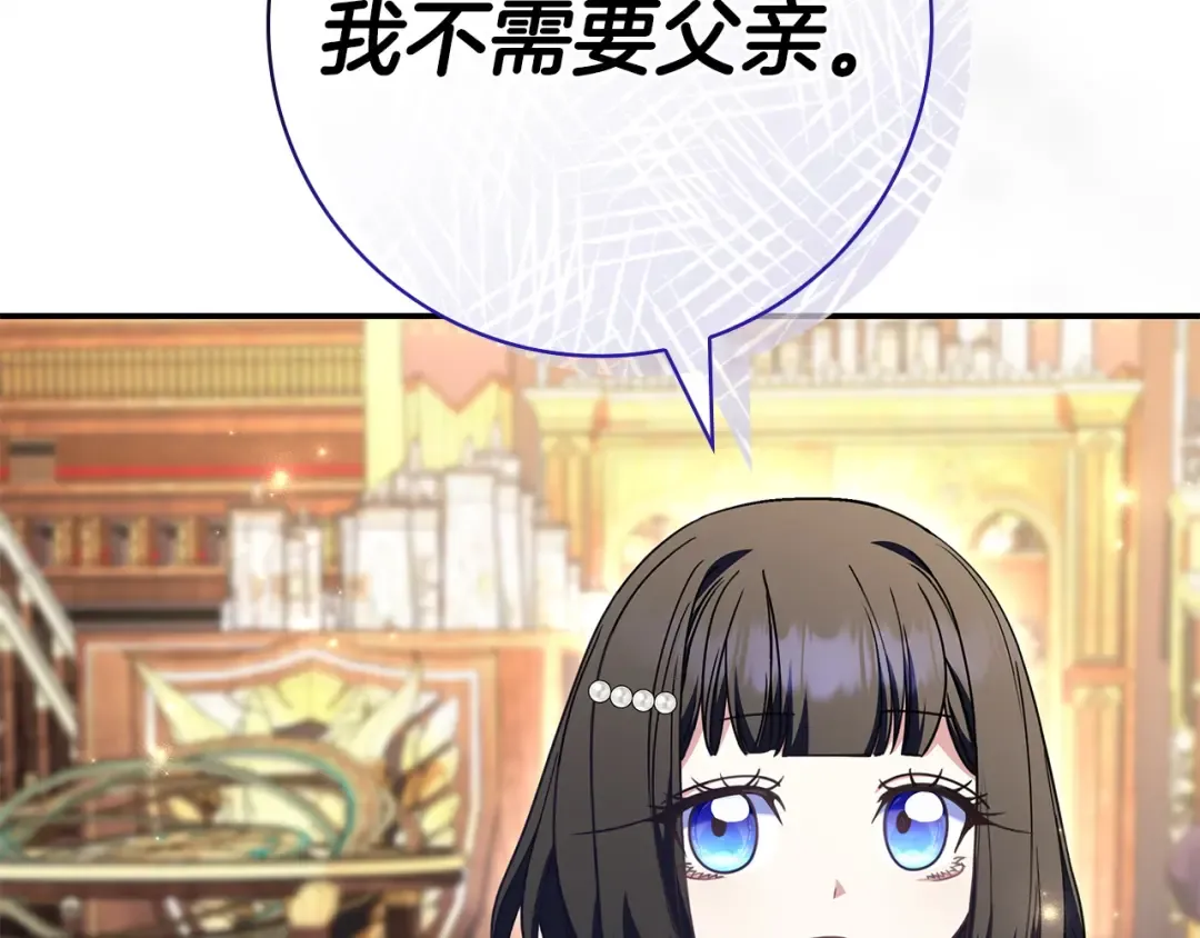 第57话 不需要了 第19页