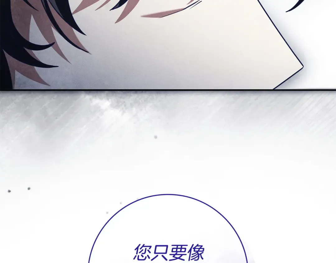 第57话 不需要了 第25页