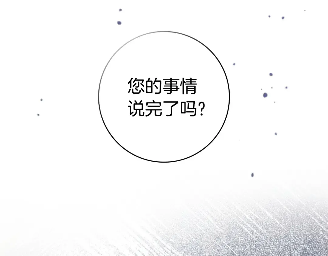 第57话 不需要了 第29页