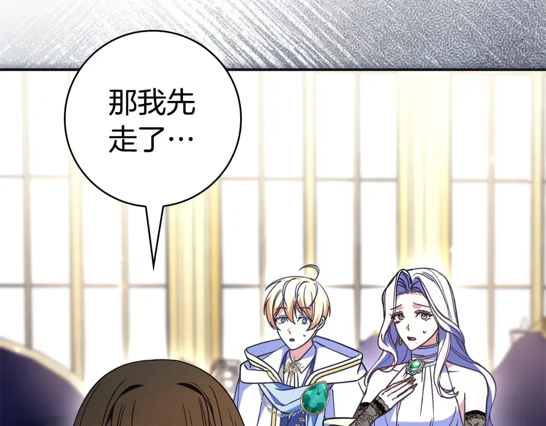第57话 不需要了 第30页