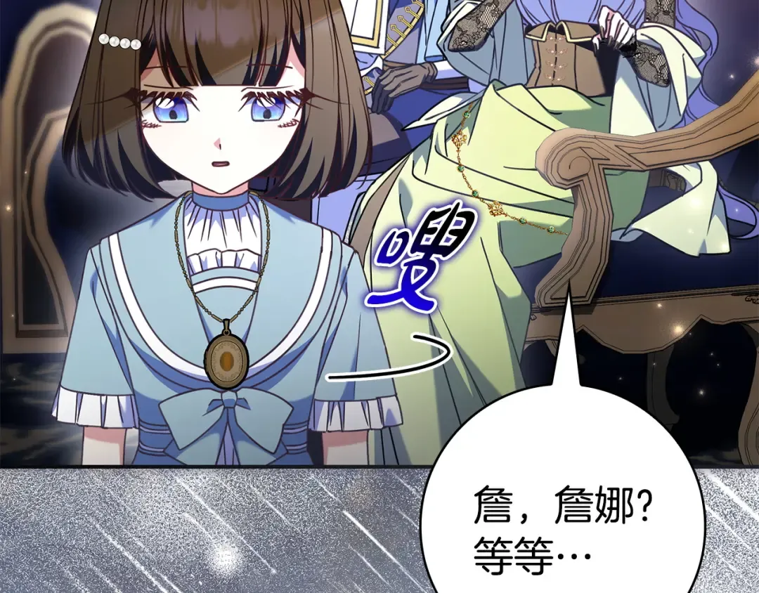 第57话 不需要了 第31页