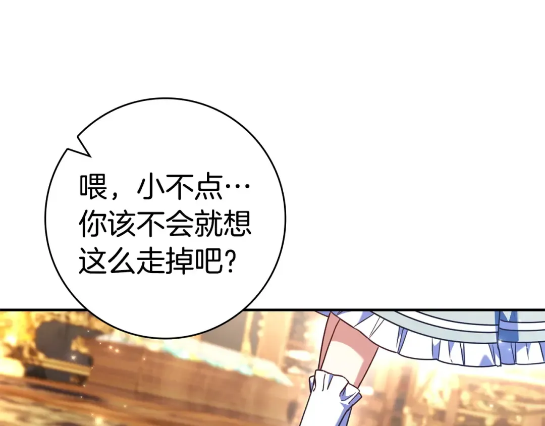 第57话 不需要了 第33页