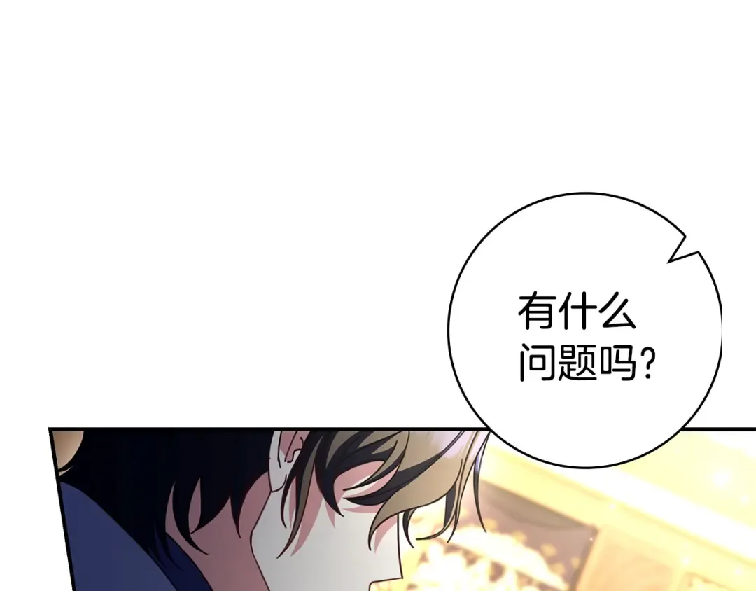 第57话 不需要了 第35页
