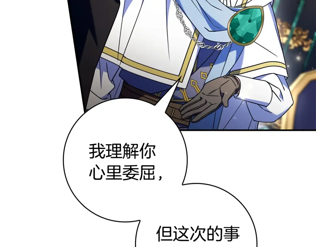 第57话 不需要了 第37页