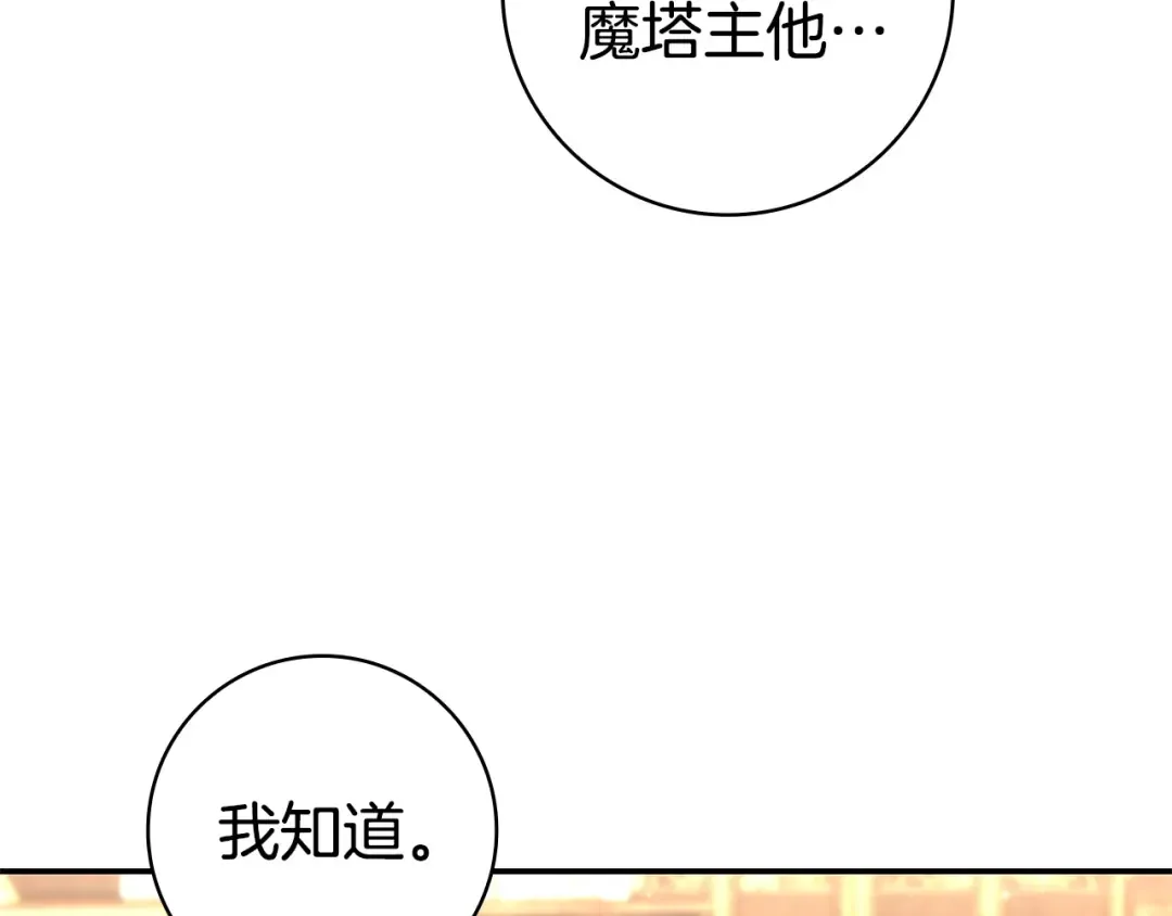 第57话 不需要了 第38页