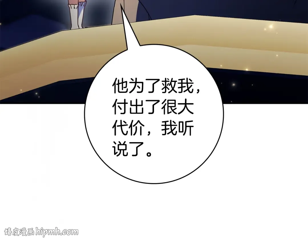 第57话 不需要了 第40页