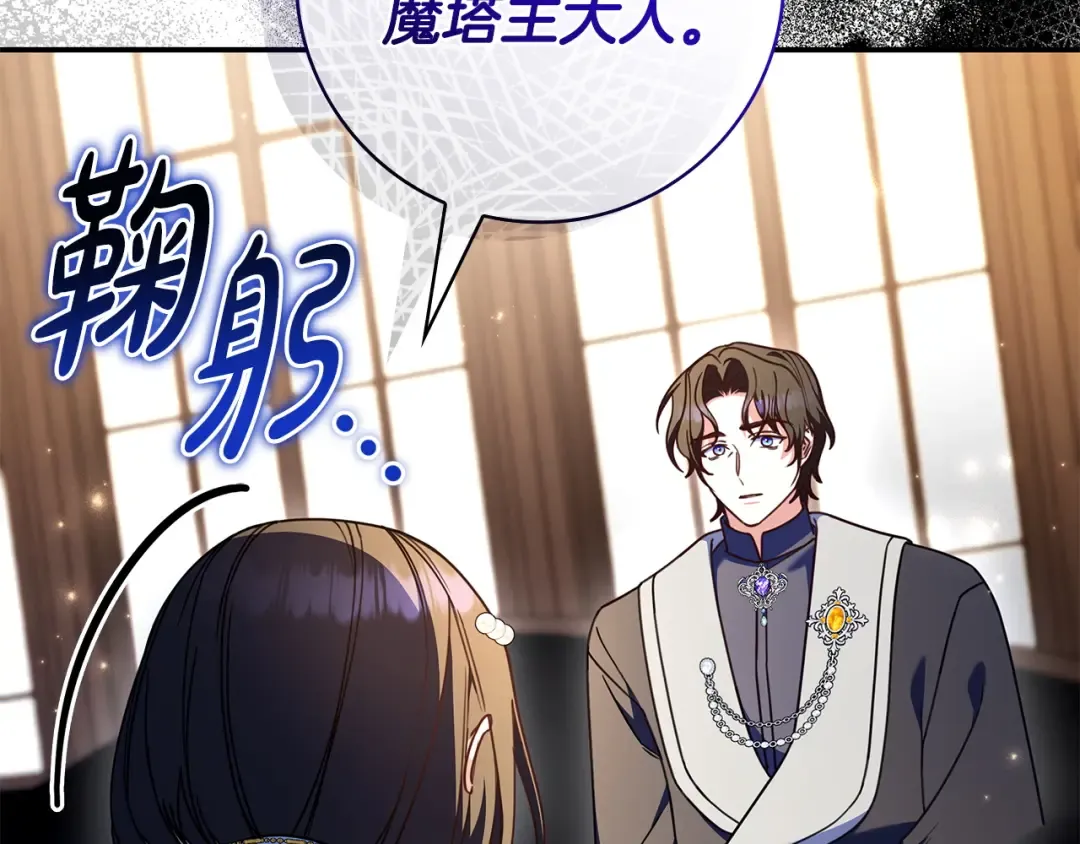 第57话 不需要了 第42页