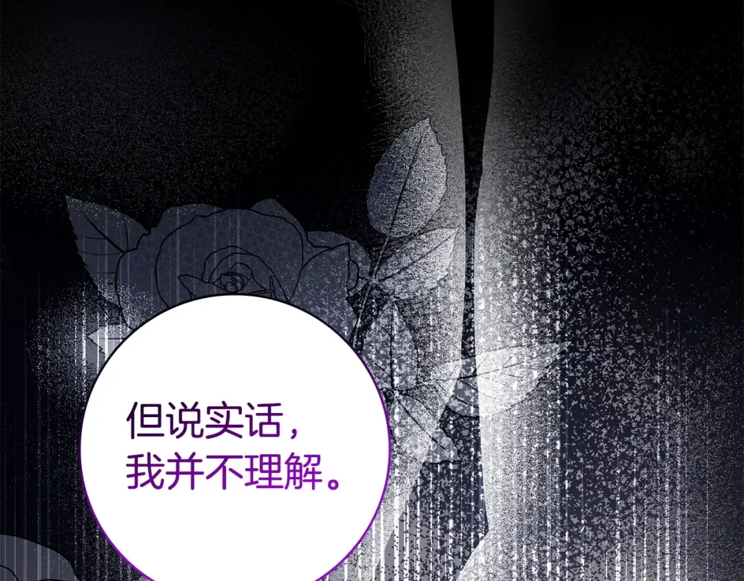 第57话 不需要了 第44页