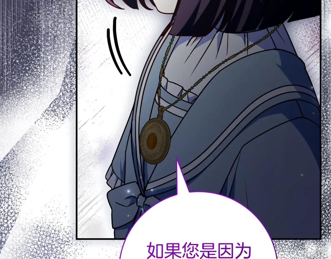 第57话 不需要了 第46页