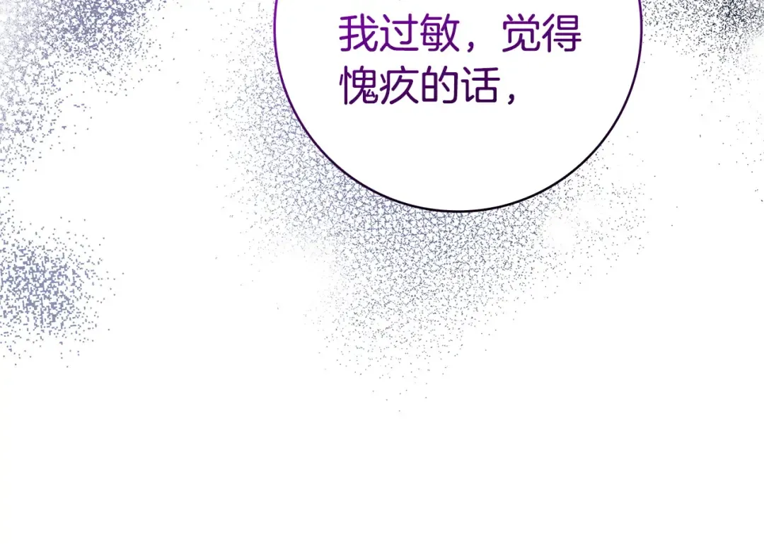 第57话 不需要了 第47页