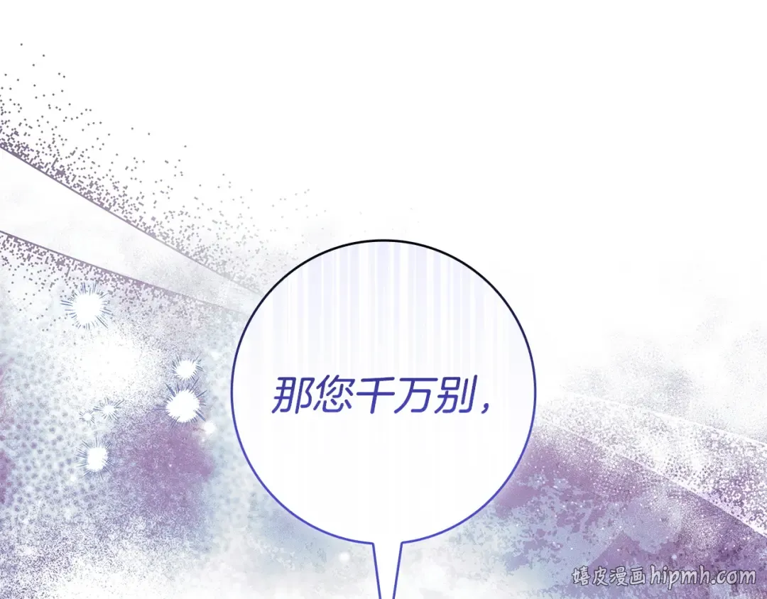 第57话 不需要了 第48页
