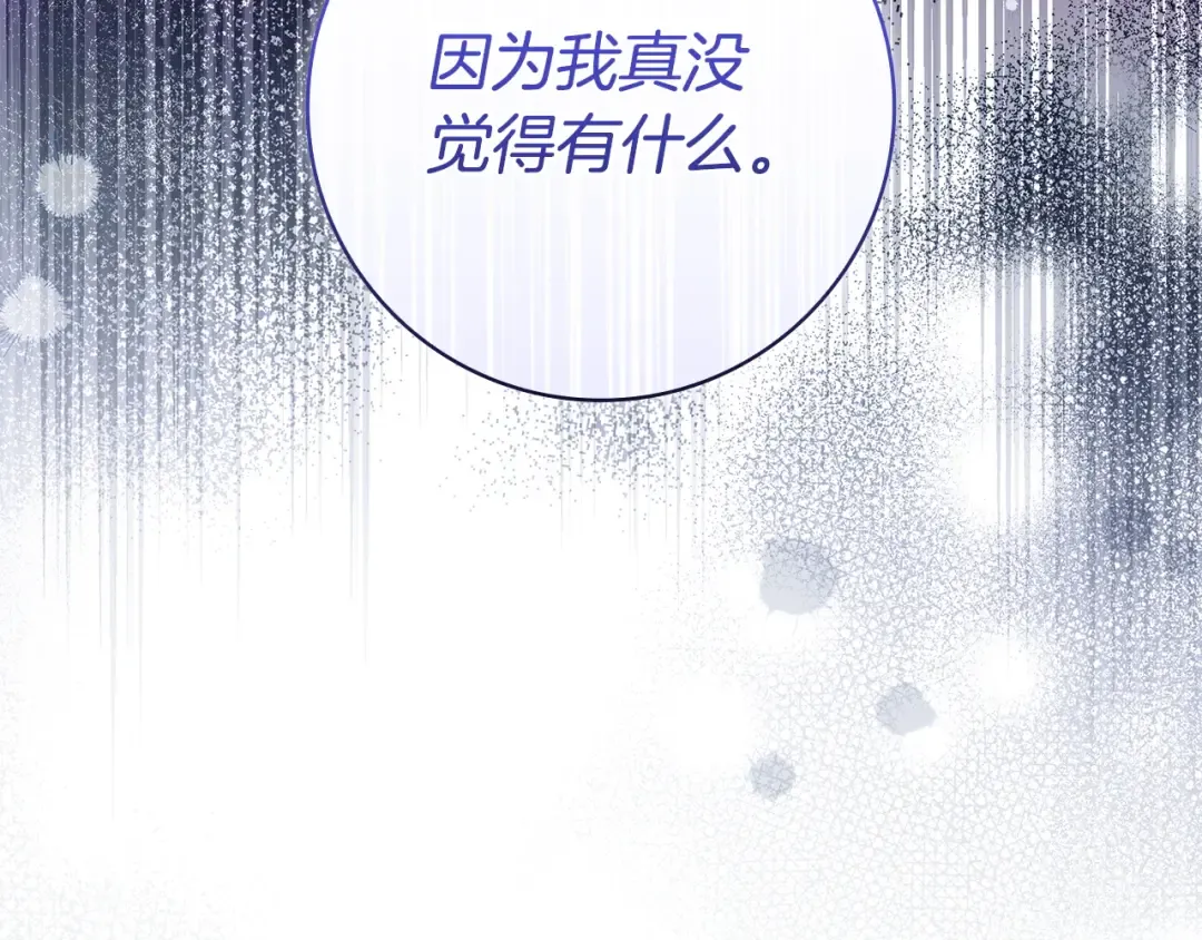 第57话 不需要了 第51页