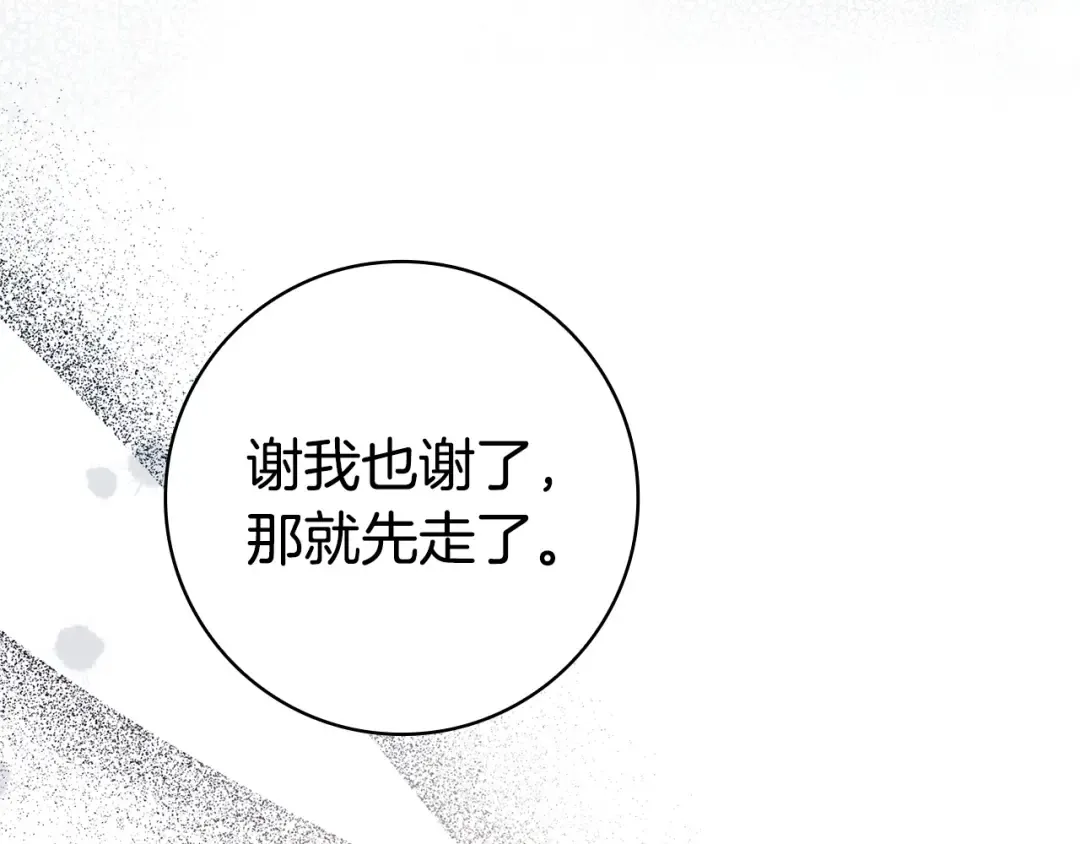 第57话 不需要了 第52页