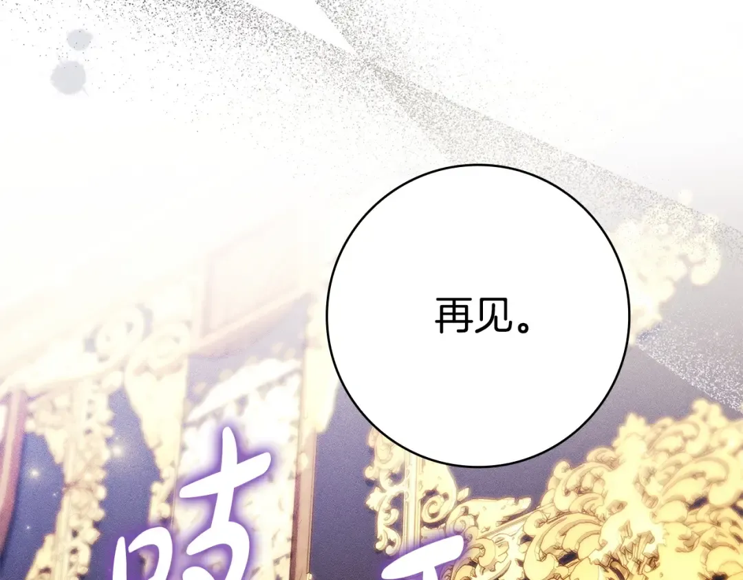 第57话 不需要了 第53页