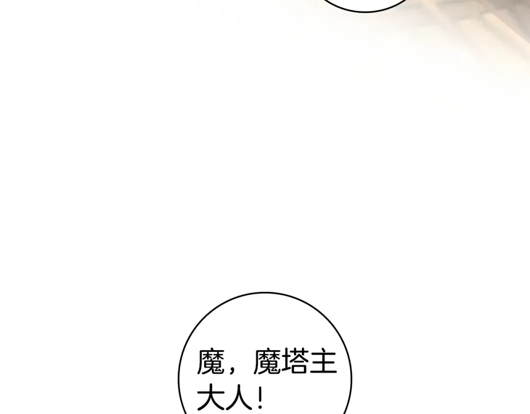 第57话 不需要了 第58页