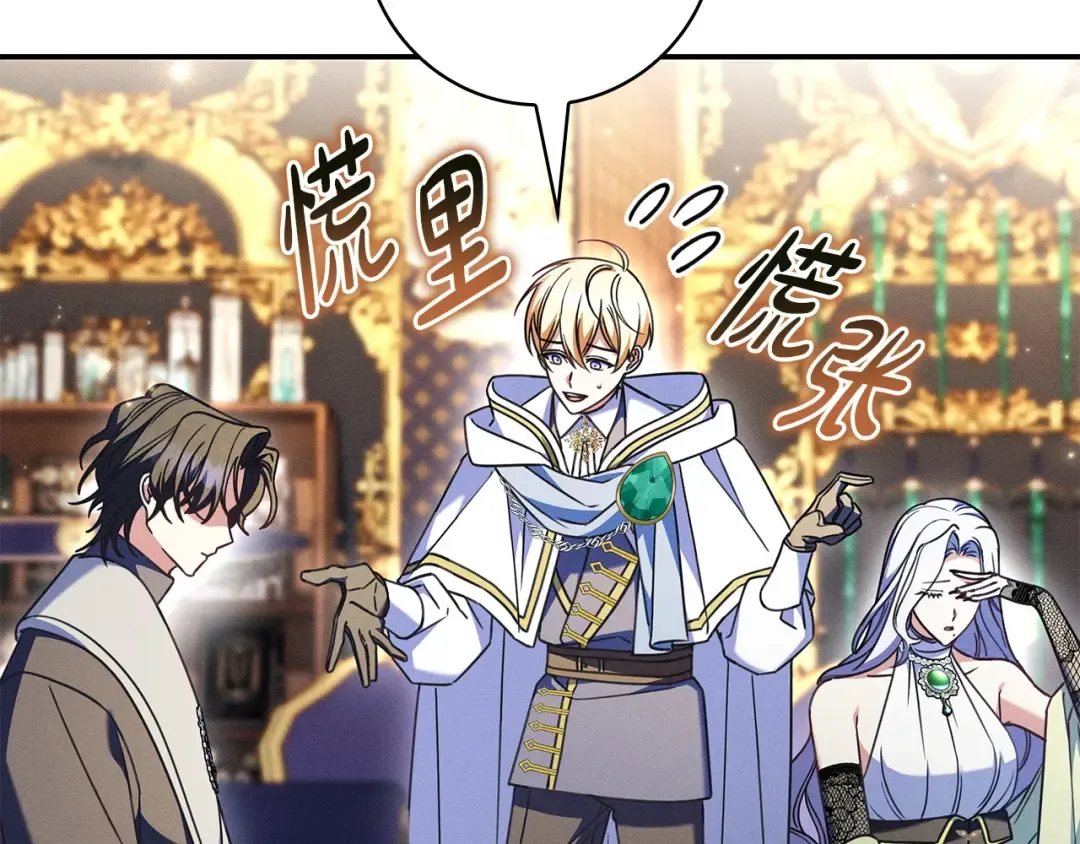 第57话 不需要了 第59页