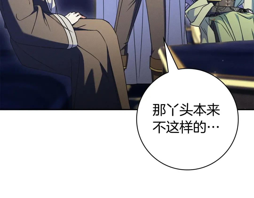 第57话 不需要了 第60页