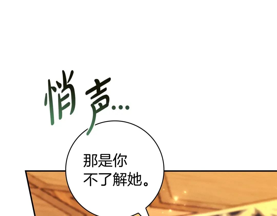 第57话 不需要了 第61页