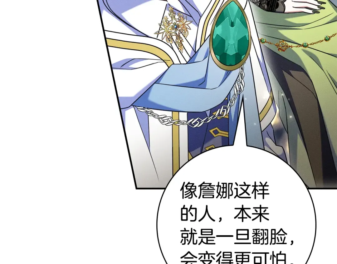第57话 不需要了 第63页