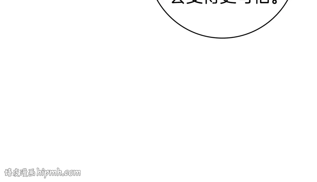 第57话 不需要了 第64页