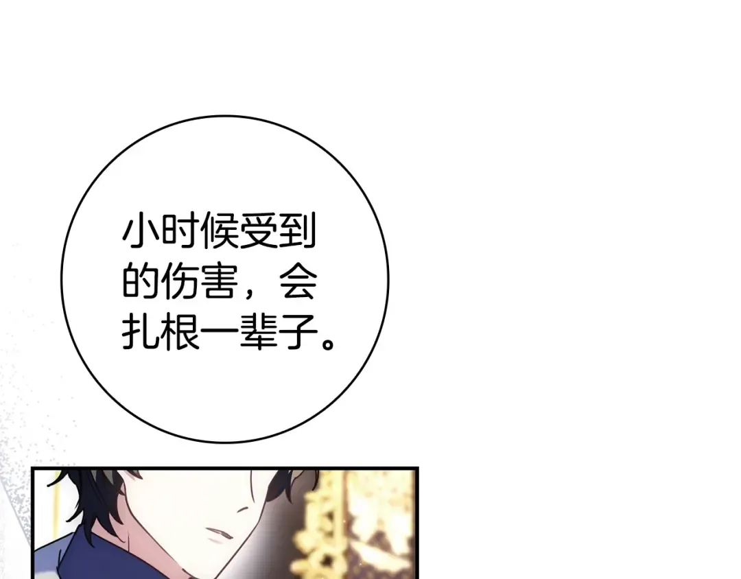 第57话 不需要了 第65页