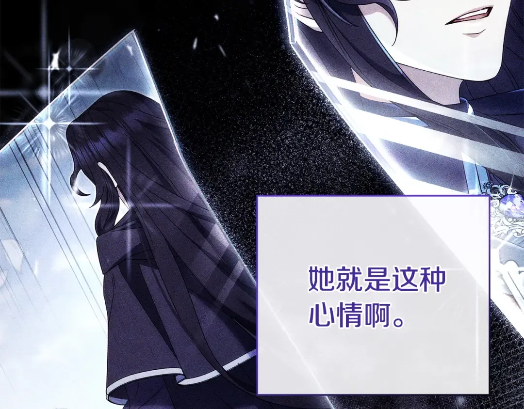 第57话 不需要了 第73页