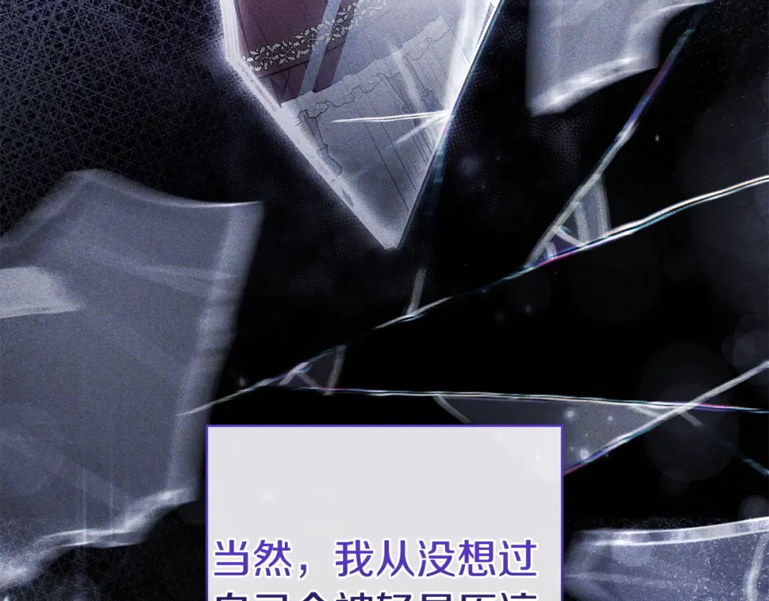 第57话 不需要了 第75页