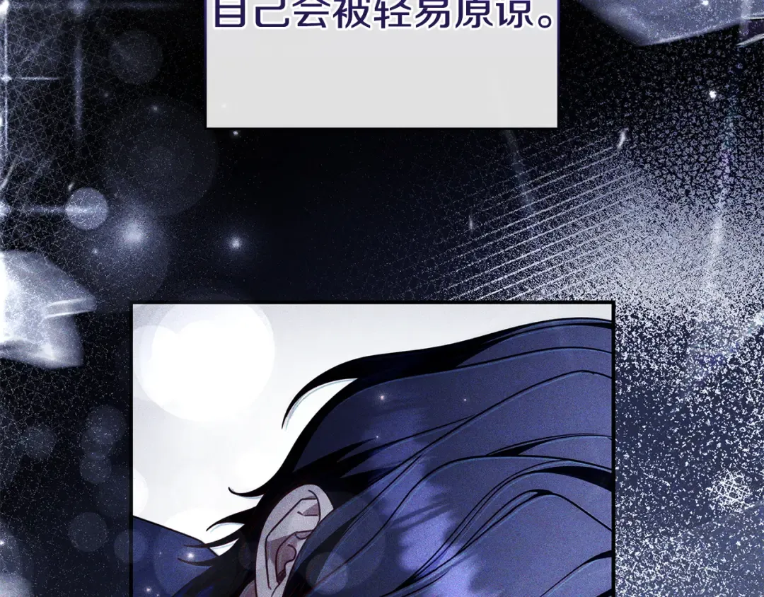 第57话 不需要了 第76页