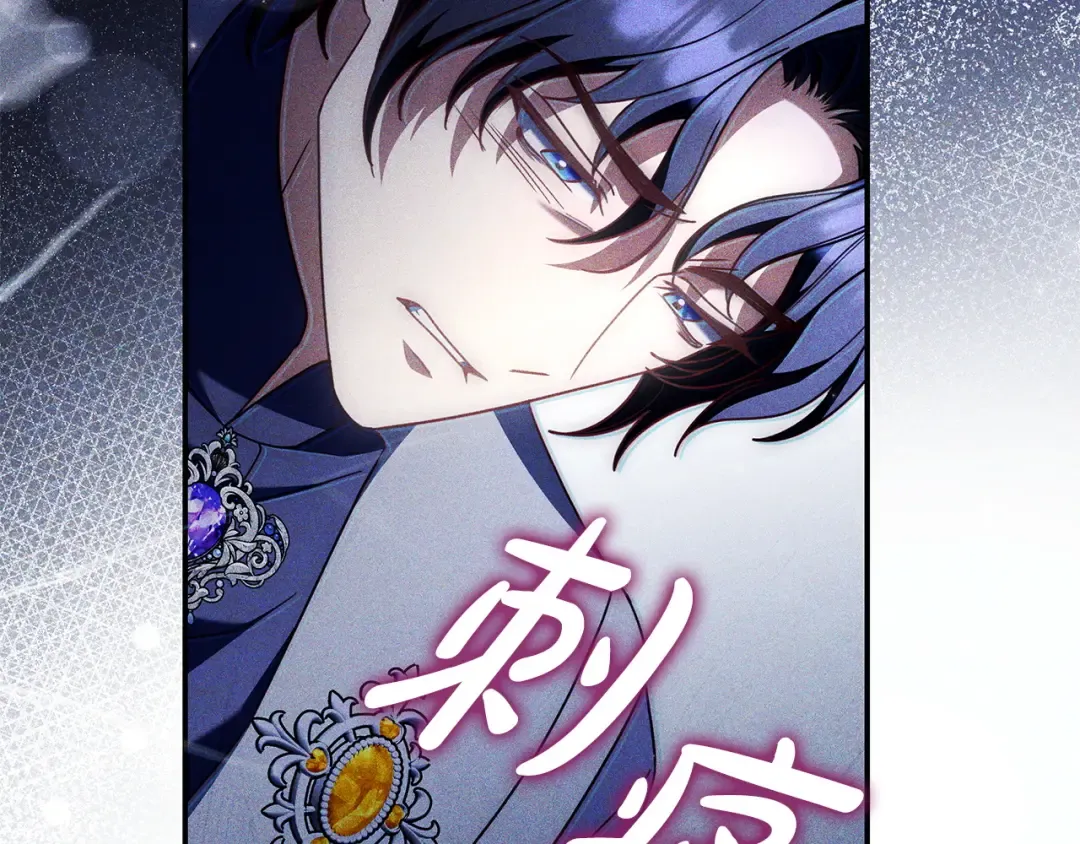 第57话 不需要了 第77页
