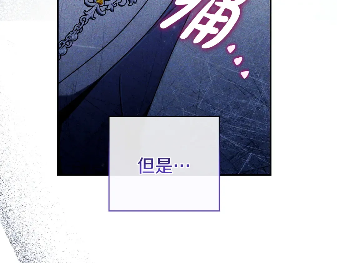 第57话 不需要了 第78页
