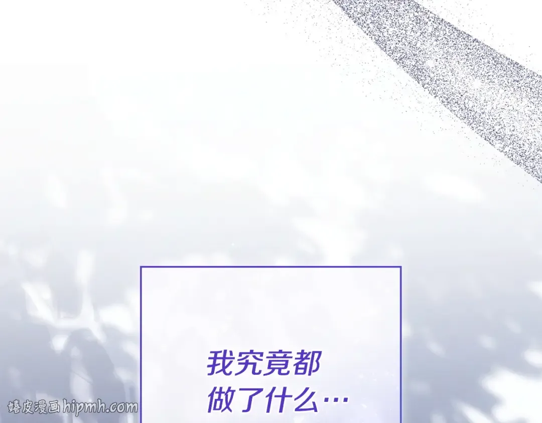 第57话 不需要了 第80页