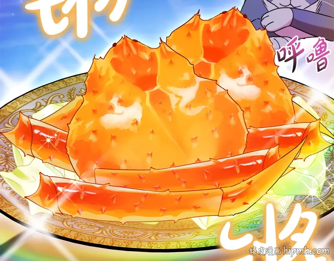 第57话 不需要了 第88页
