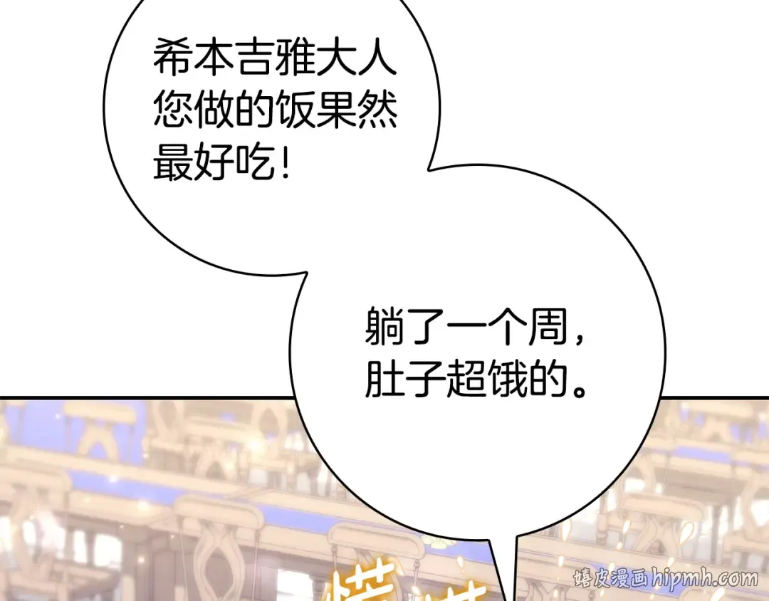 第57话 不需要了 第96页