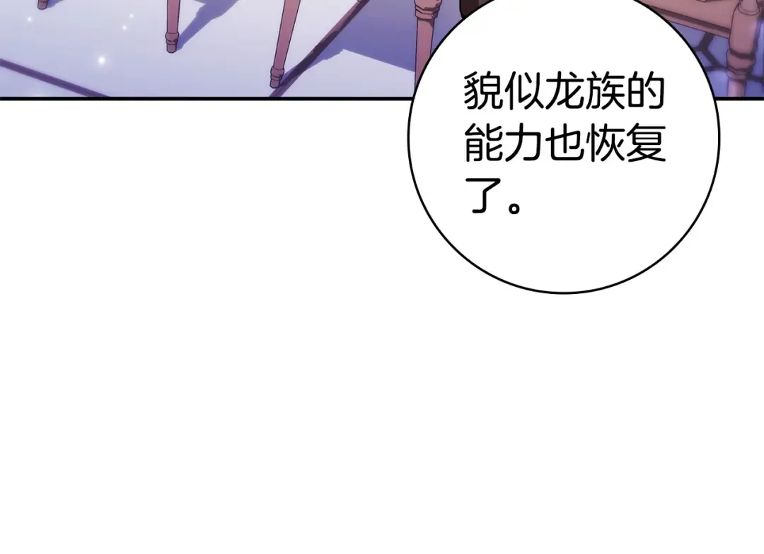 第57话 不需要了 第98页