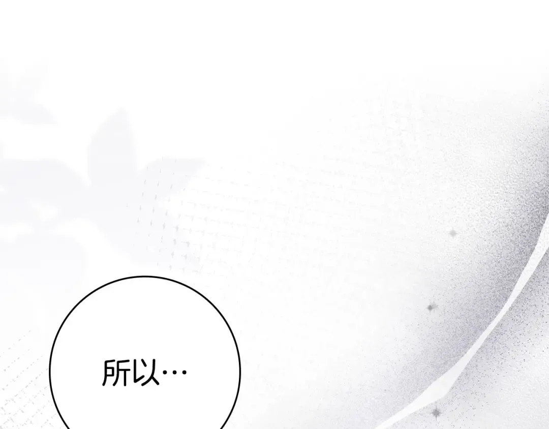 第57话 不需要了 第99页