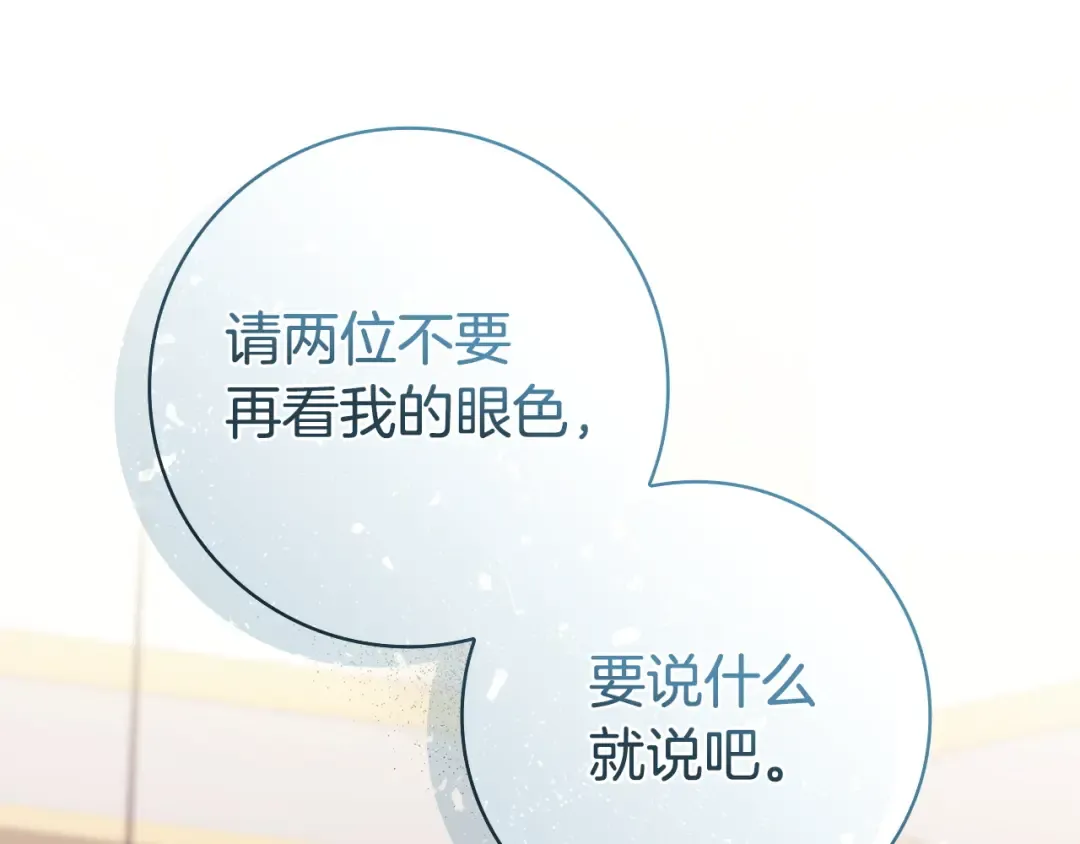 第57话 不需要了 第102页