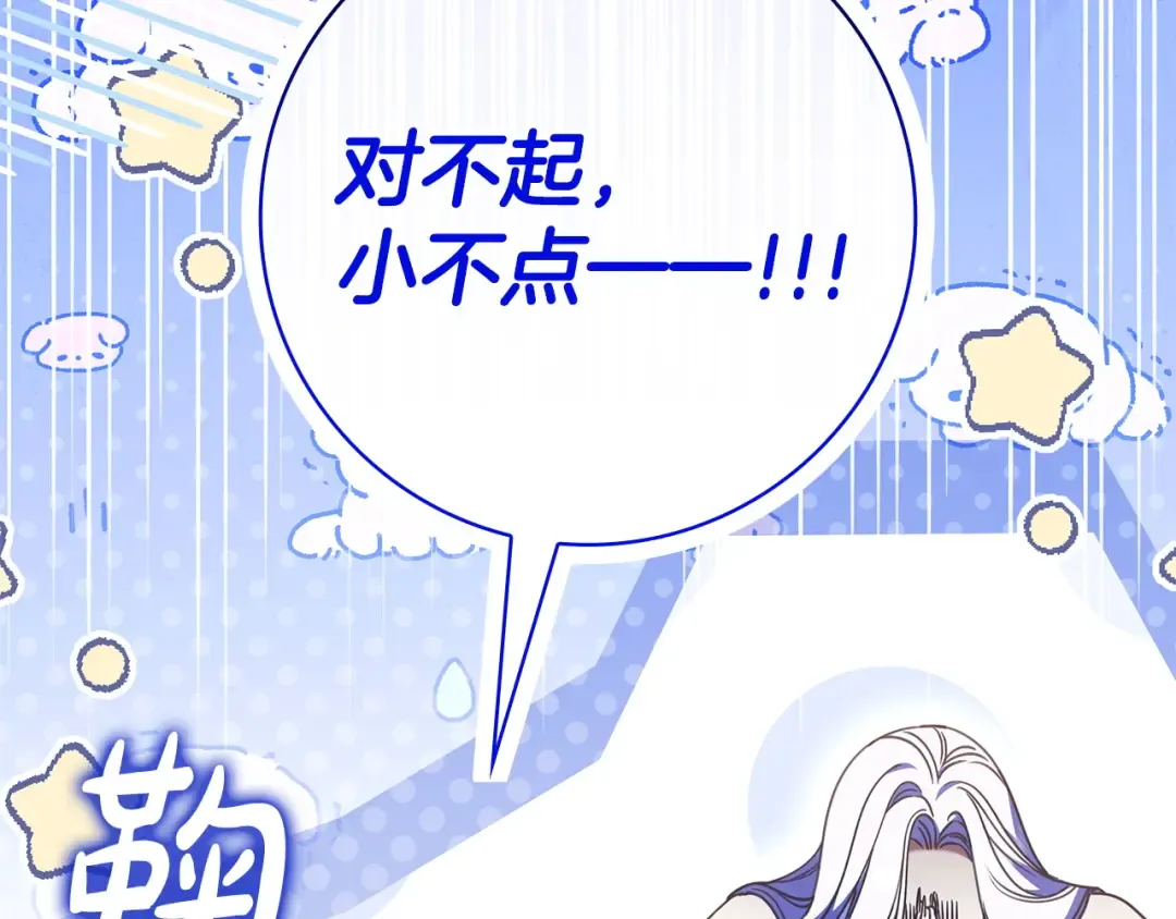 第57话 不需要了 第109页