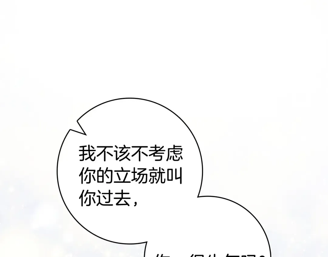 第57话 不需要了 第113页