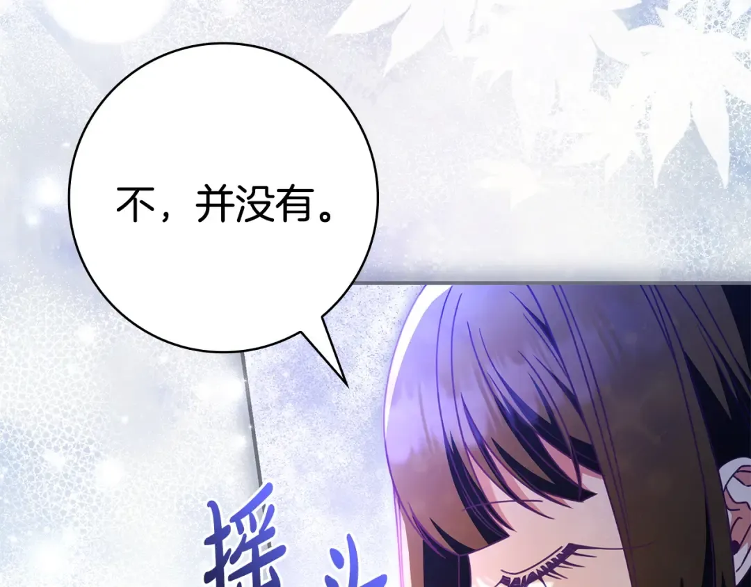 第57话 不需要了 第116页