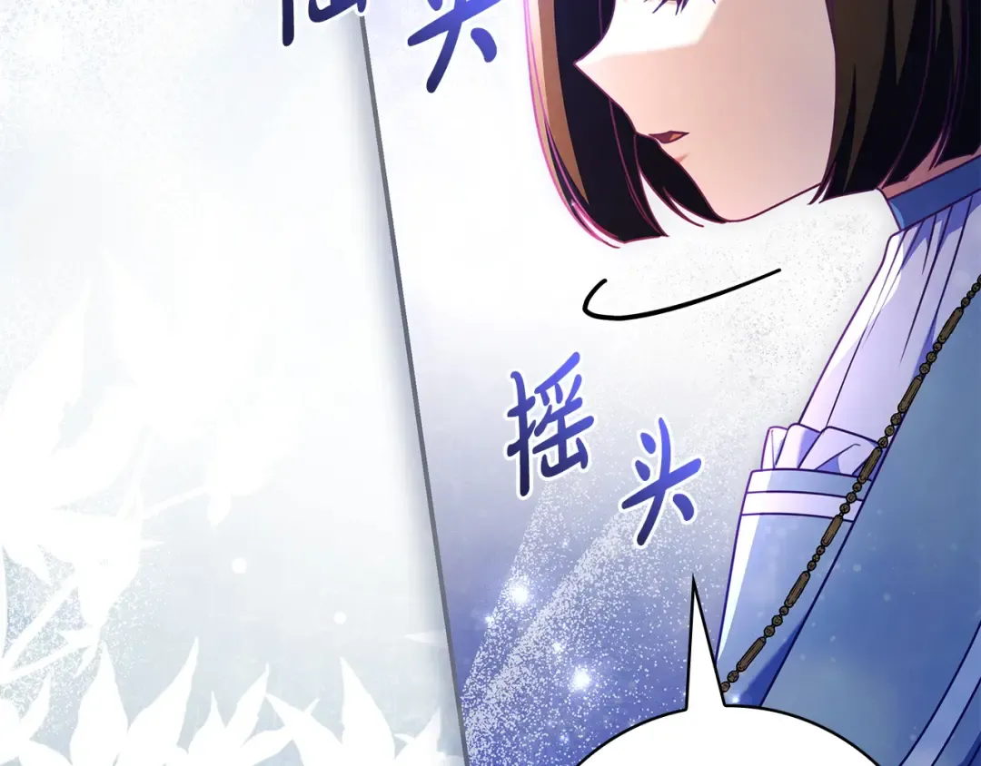 第57话 不需要了 第117页