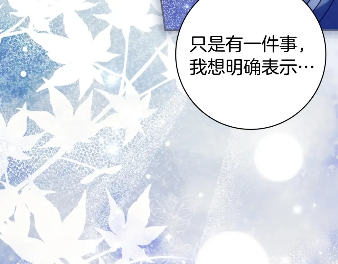 第57话 不需要了 第118页