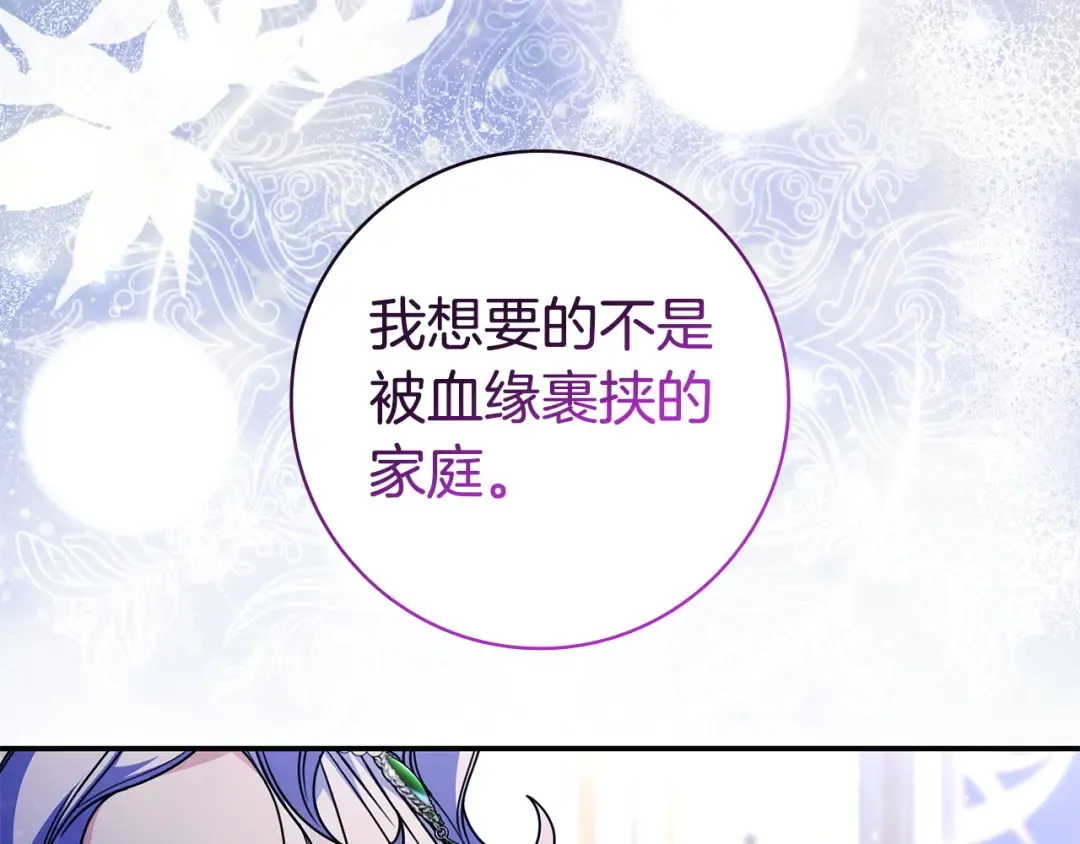 第57话 不需要了 第119页