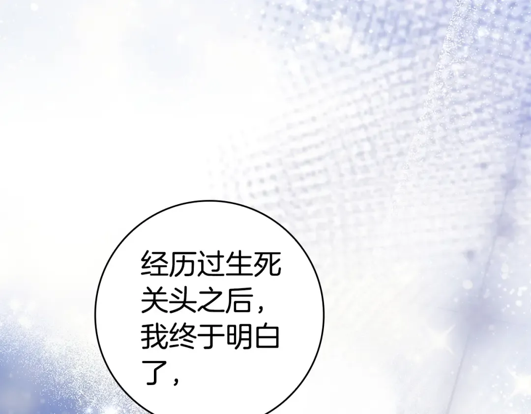 第57话 不需要了 第122页