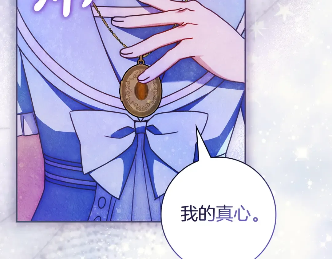 第57话 不需要了 第124页