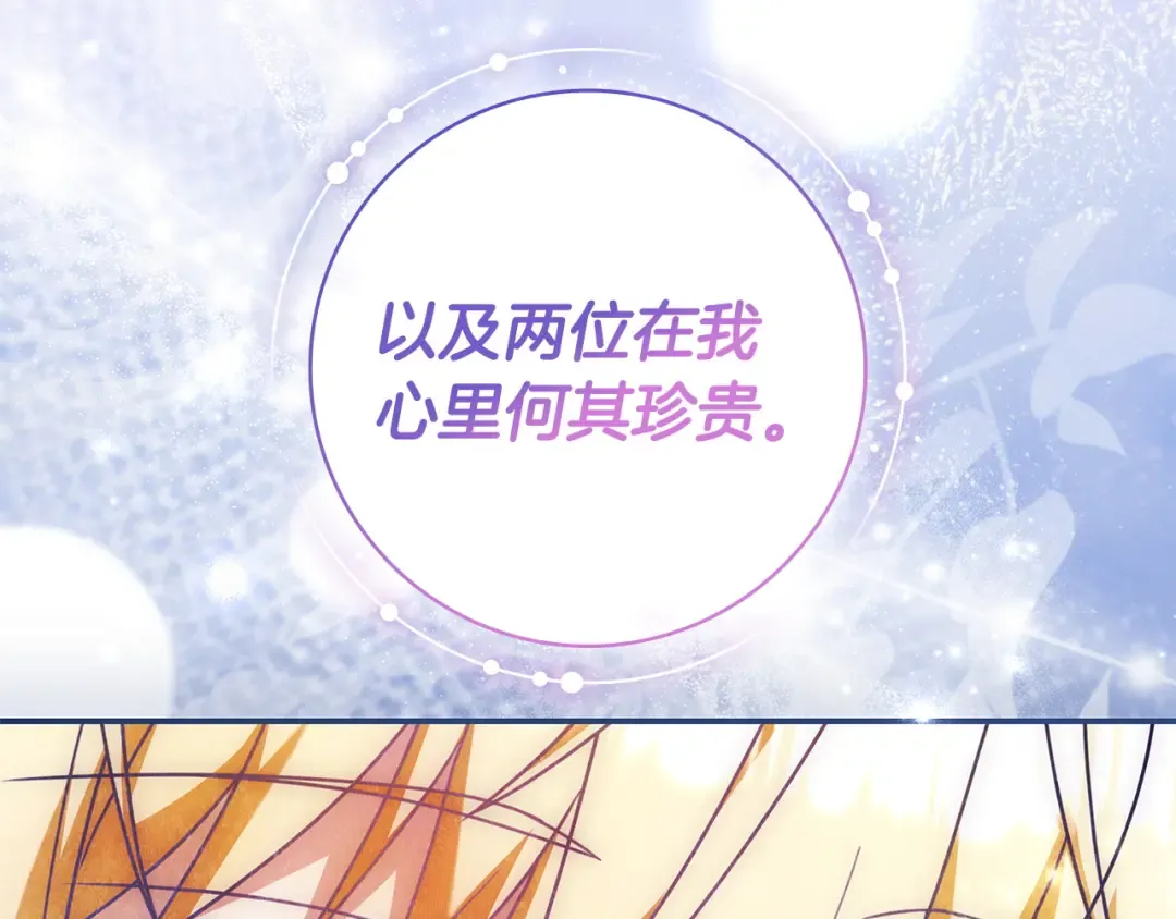 第57话 不需要了 第126页