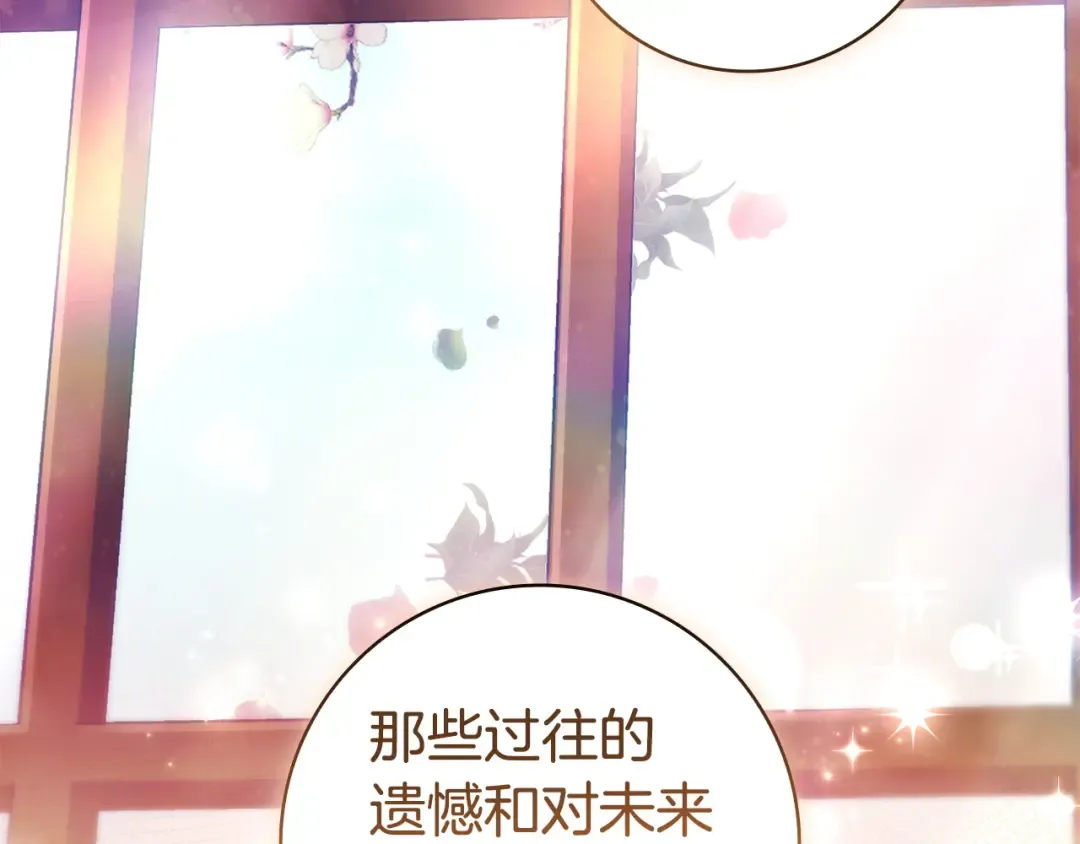 第57话 不需要了 第133页