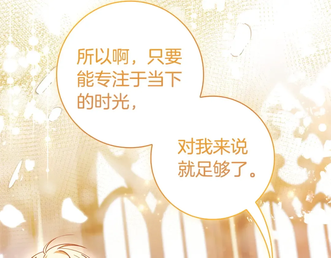 第57话 不需要了 第135页