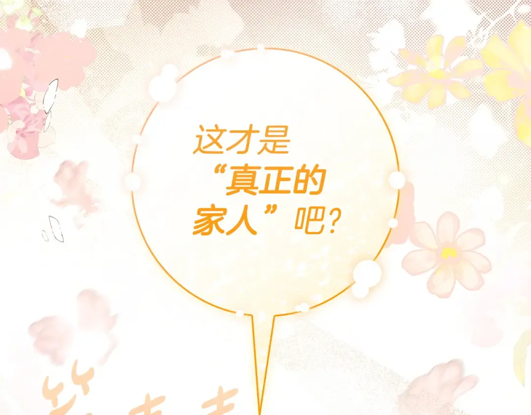 第57话 不需要了 第138页