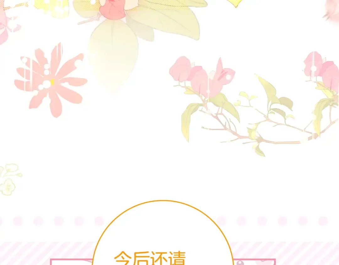 第57话 不需要了 第141页