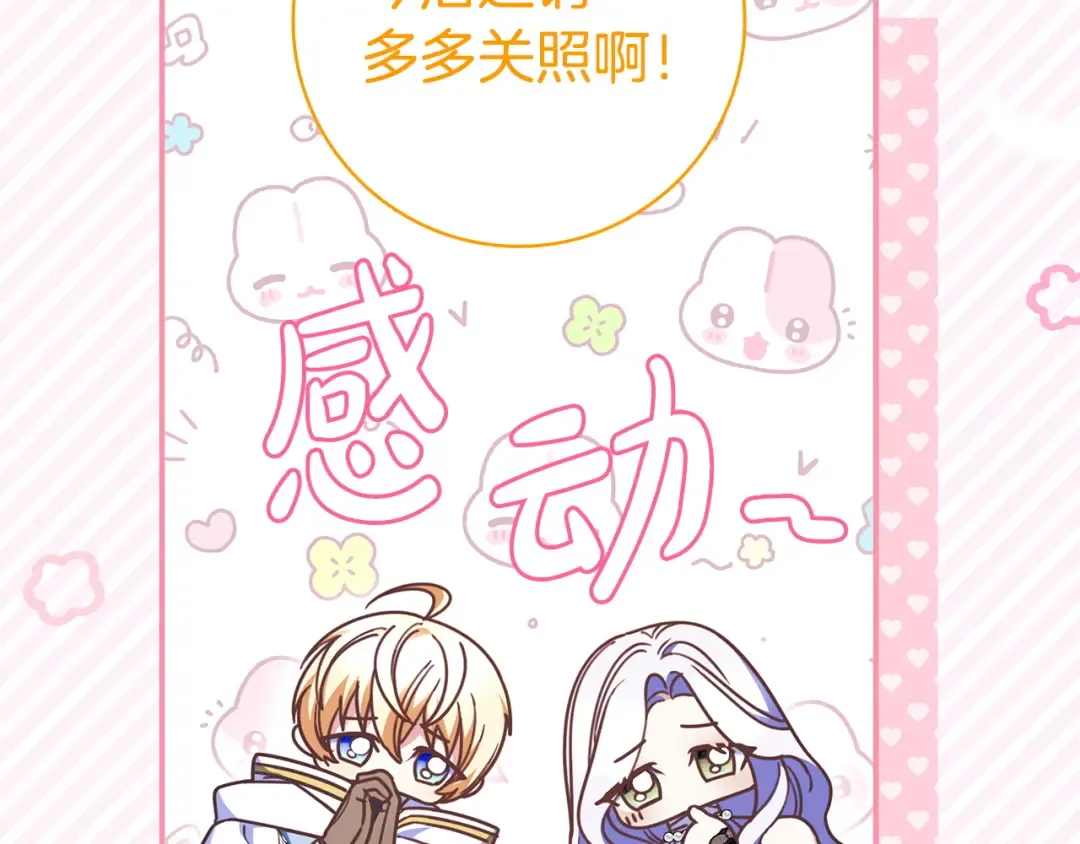 第57话 不需要了 第142页